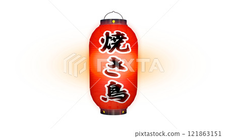 紅色燈籠的圖像,上面寫著“烤雞肉串”一詞,在夜間點亮(可在任何背景上使用的 PNG 圖像) 紅色燈籠的圖像,上面寫著“烤雞肉串”一詞,在夜間點亮(可在任何背景上使用的 PNG 圖像) 121863151