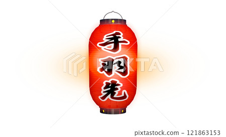 紅色燈籠的圖像，上面寫著“雞翅”字樣，在夜間點亮（PNG圖像可用於任何背景） 121863153