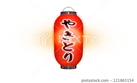 紅色燈籠的圖像,上面寫著“Yakitori”字樣,在夜間點亮(PNG圖像可用於任何背景) 紅色燈籠的圖像,上面寫著“Yakitori”字樣,在夜間點亮(PNG圖像可用於任何背景) 121863154