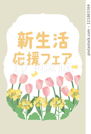 "New Life Support" vector template with rape blossoms and tulips 121863164