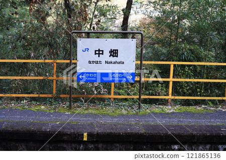JR中畠月台 JR中畠月台 121865136