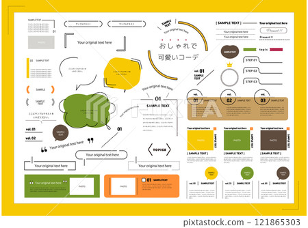 Stylish autumn color coordinated header frame vector illustration set Stylish autumn color coordinated header frame vector illustration set 121865303