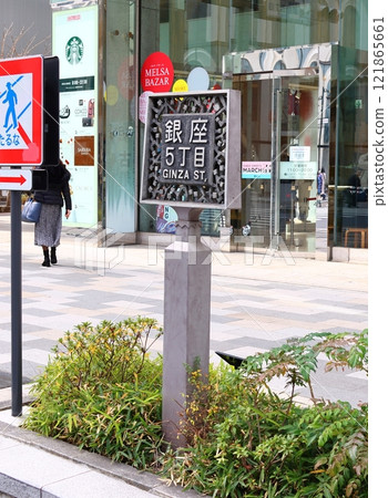 東京銀座5丁目銀座通中央通 121865661