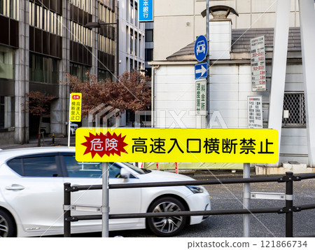 Warning to pedestrians at intersections adjacent to Metropolitan Expressway entrances: "Do not cross at Expressway entrance" Warning to pedestrians at intersections adjacent to Metropolitan Expressway entrances: "Do not cross at Expressway entrance" 121866734