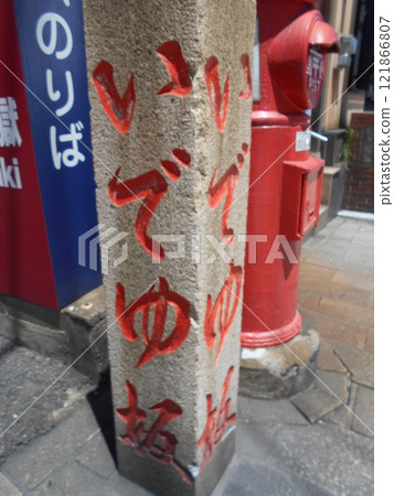 Hell Tour No. 70 Hell Tour No. 70 121866807