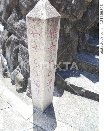 Hell Tour No. 76 Hell Tour No. 76 121866808