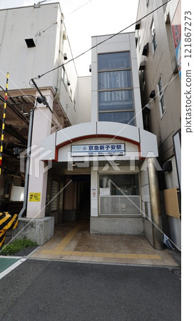 京急本線京急新古安站東出口 京急本線京急新古安站東出口 121867273