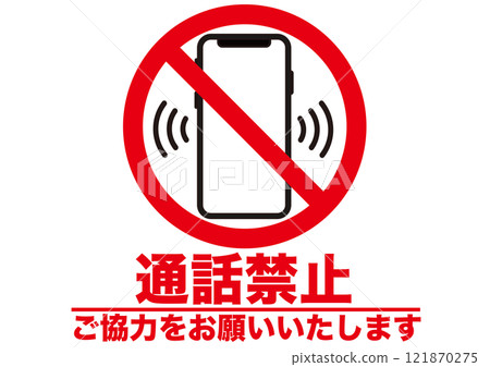 手機，智能手機，禁止，使用禁止，通話禁止，警告，注意，禁止標誌，智能手機，電話，隨身攜帶禁止， 121870275