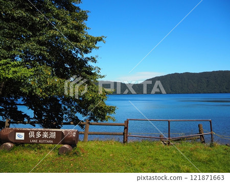 Lake Kuttara as seen from the Kuttara Lakeside Observation Point 121871663