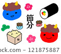Setsubun的插圖集 121875887