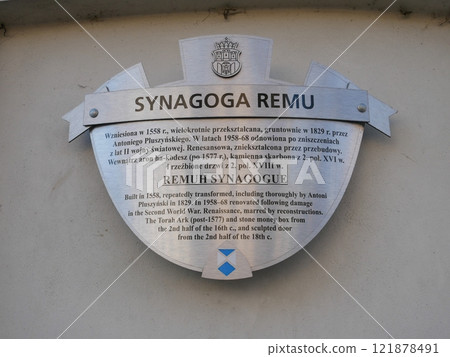 萊姆猶太教堂的招牌(波蘭:克拉科夫) 萊姆猶太教堂的招牌(波蘭:克拉科夫) 121878491