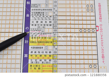 final report, final income tax return, document 121880356