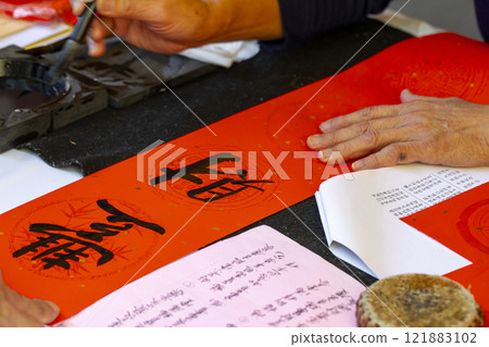 過年，書法家，手寫春聯，書法，書法，過年：過年，書法家，手寫春聯，書法，過年 121883102
