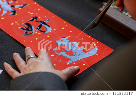 過年，書法家，手寫春聯，書法，書法，過年：過年，書法家，手寫春聯，書法，過年 121883117