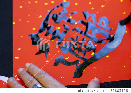 過年，書法家，手寫春聯，書法，書法，過年：過年，書法家，手寫春聯，書法，過年 121883128