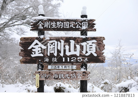 Kongo Mountain Peak Signboard Kongo Mountain Peak Signboard 121887813