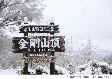 Kongo Mountain Peak Signboard Kongo Mountain Peak Signboard 121887814