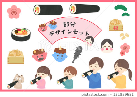 節分可愛插畫素材集設計橫幅創作 節分可愛插畫素材集設計橫幅創作 121889681