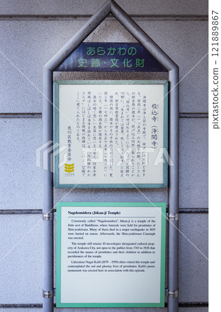 常觀寺、山門旁的說明牌 常觀寺、山門旁的說明牌 121889867