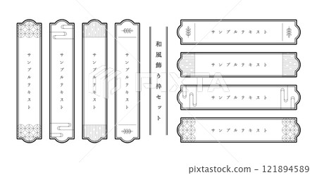 日式現代框架套裝 121894589