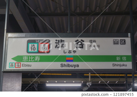 [東京都澀谷區] JR澀谷站埼京線/湘南新宿線 121897455