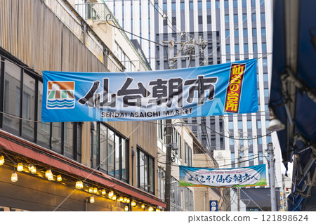 Sendai Morning Market Sendai Morning Market 121898624