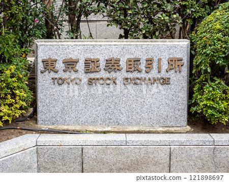[東京證券交易所]石銘牌（東京都中央區） 121898697
