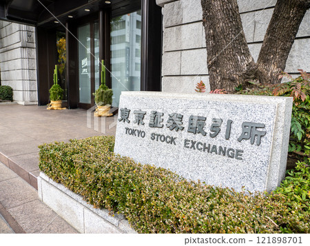 Stone plaque reading "Tokyo Stock Exchange" (Chuo-ku, Tokyo) 121898701