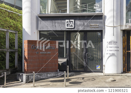 Gyukaku Jiyugaoka store Gyukaku Jiyugaoka store 121900321