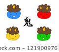 各種顏色的惡魔 121900976