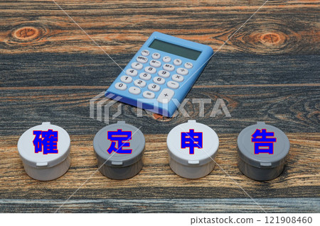 報稅表 報稅表 121908460
