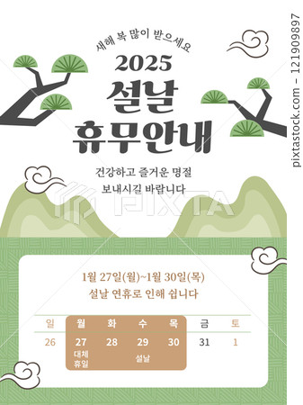 Green Lunar New Year Closed Guide Oriental Traditional Style Design. 121909897