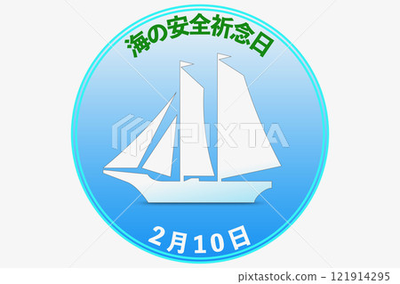 Maritime Safety Day February 10th Anniversary 121914295