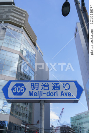 [Tokyo Route 305] Signs around Meiji Dori and Shibuya Station 121916074
