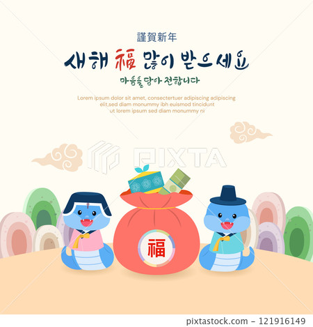 New Year's greeting banner with calligraphy. vector illustration. 121916149