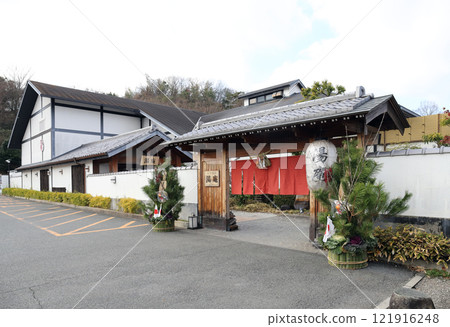Natural hot spring Yuan (Miki City, Hyogo Prefecture) Natural hot spring Yuan (Miki City, Hyogo Prefecture) 121916248