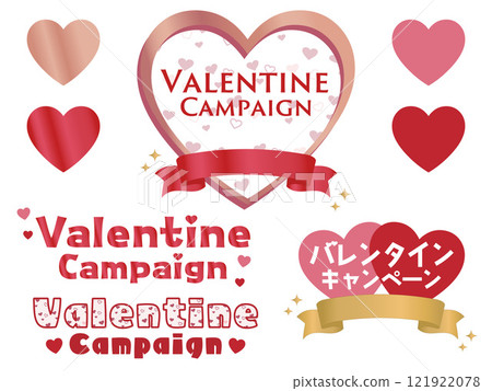 情人節活動套裝 ValentineCampaign 情人節活動套裝 ValentineCampaign 121922078