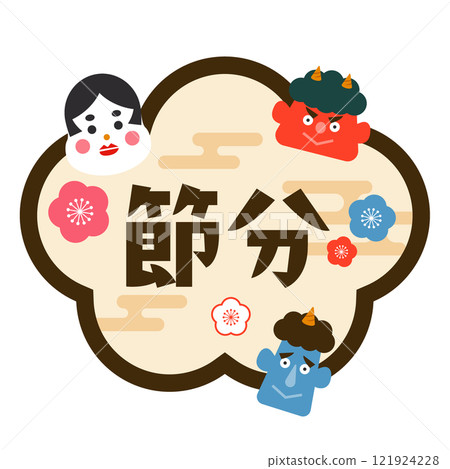 Cute Setsubun illustration 2 121924228