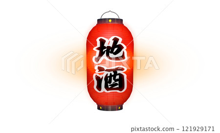 A red lantern with the words "local sake" written on it, lit at night (PNG image that can be used on any background) A red lantern with the words "local sake" written on it, lit at night (PNG image that can be used on any background) 121929171