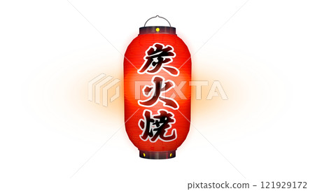 A red lantern with the words "charcoal grill" written on it, lit at night (PNG image that can be used on any background) A red lantern with the words "charcoal grill" written on it, lit at night (PNG image that can be used on any background) 121929172