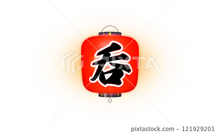 紅色燈籠的圖像,上面寫著“海苔”一詞,在夜間點亮(可在任何背景上使用的 PNG 圖像) 紅色燈籠的圖像,上面寫著“海苔”一詞,在夜間點亮(可在任何背景上使用的 PNG 圖像) 121929201