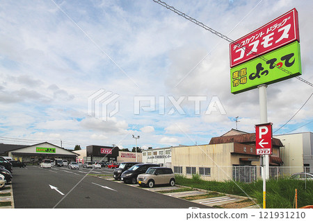 Farmers Market Yotte Habikino Store 121931210