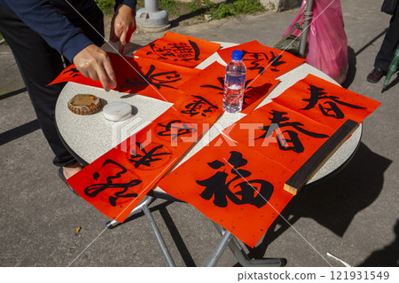 金門心柱墨水未乾字跡（吉祥如意、龍來吉祥、福氣、春天） 121931549