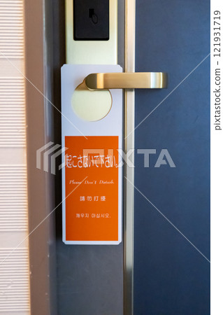 A doorknob with a "Do not disturb" sign 121931719