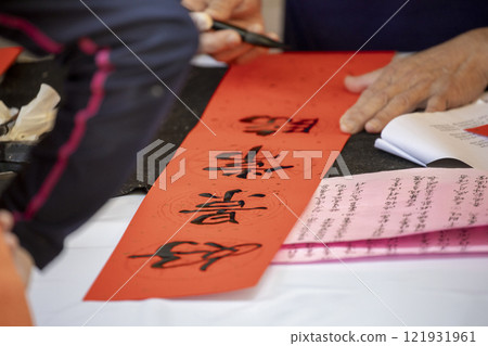 中國春節書法春聯（吉祥如意、龍萊吉祥、福氣、春天） 121931961