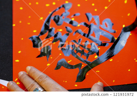 中國春節書法春聯（吉祥如意、龍萊吉祥、福氣、春天） 121931972