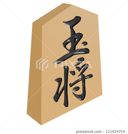 從某個角度觀看玉將將棋棋子的 3D 插圖 121934754