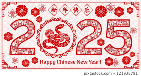 Paper cut Chinese New Year holiday poster with horoscope snake for 2025 holiday, vector banner. Happy Chinese New Year greeting hieroglyphs text with paper cut snake and flowers ornament in frame 121938781