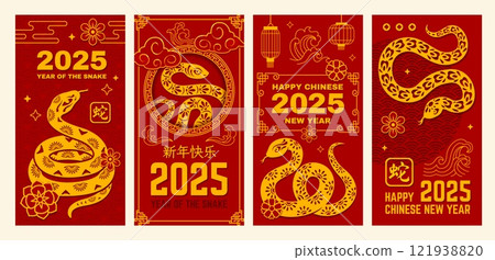 Paper cut Asian horoscope Chinese New Year snake reptiles for holiday, vector banners. 2025 Happy Chinese New Year greeting cards with paper cut snakes, hieroglyphs, golden coins and lanterns ornament Paper cut Asian horoscope Chinese New Year snake reptiles for holiday, vector banners. 2025 Happy Chinese New Year greeting cards with paper cut snakes, hieroglyphs, golden coins and lanterns ornament 121938820