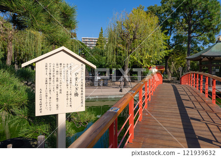 Kawasaki Daishi Peaceful Bridge 121939632